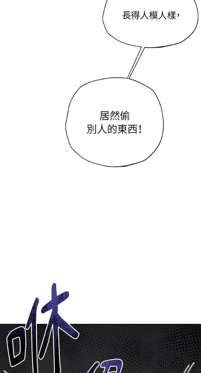 甲乙方的恋爱漫画,第1话5图