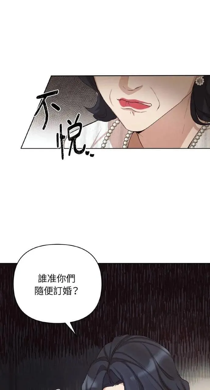 甲乙方的恋爱漫画,序章1图