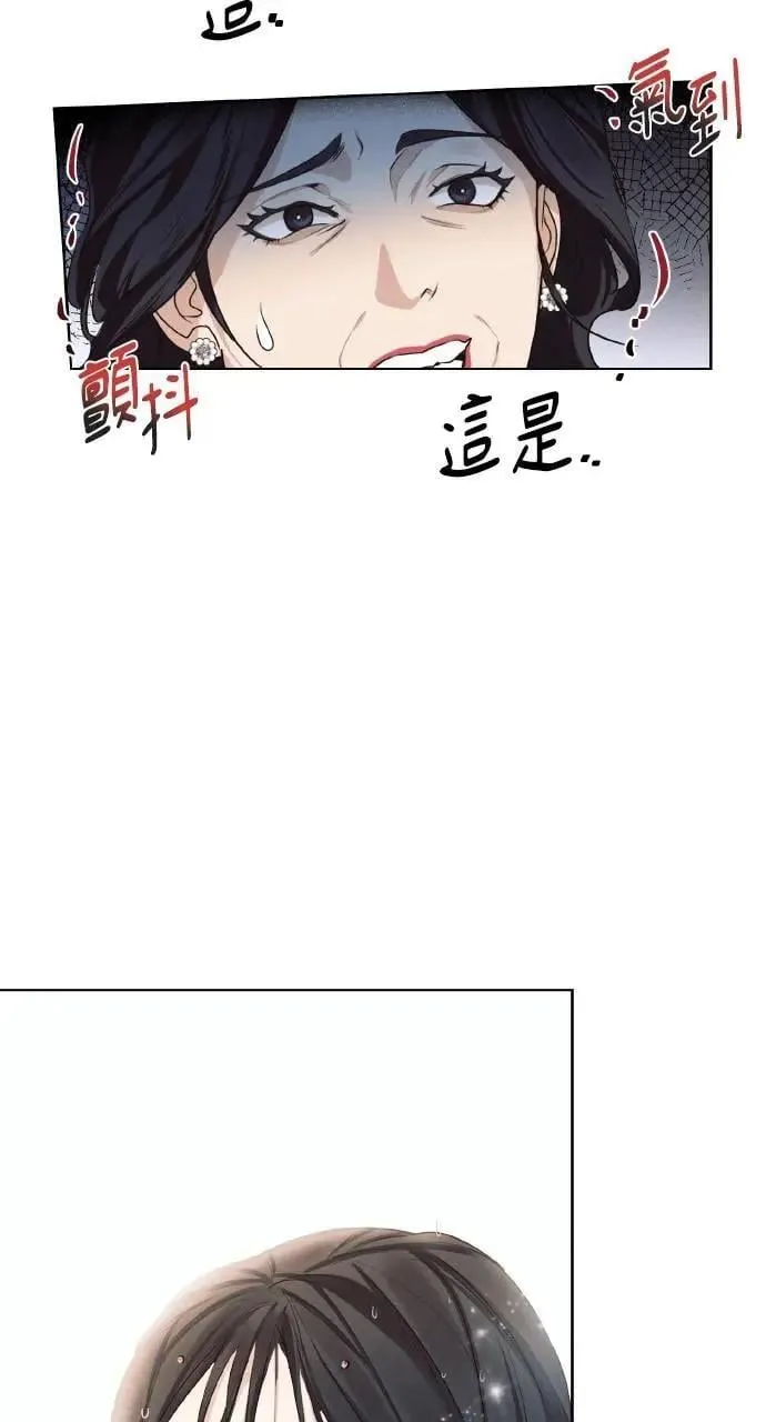 甲乙方的恋爱漫画,序章2图