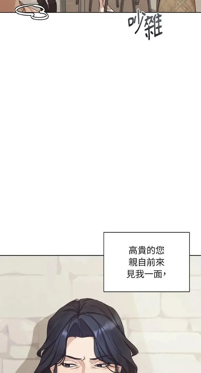 甲乙方的恋爱漫画,序章5图