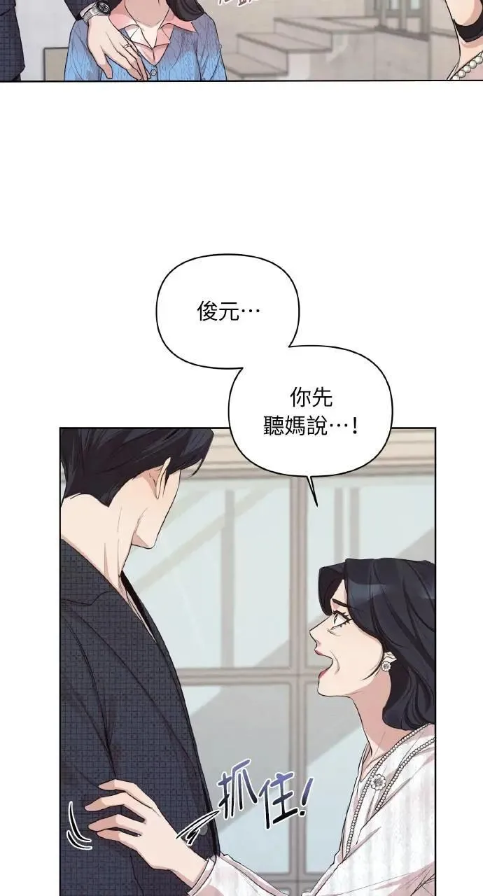 甲乙方的恋爱漫画,序章1图