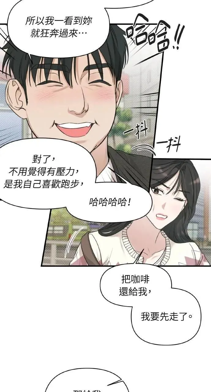 甲乙方的恋爱漫画,第7话4图