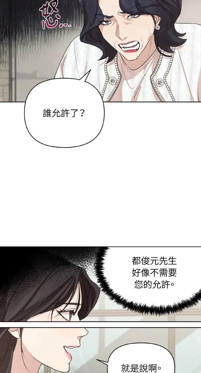 甲乙方的恋爱漫画,序章2图