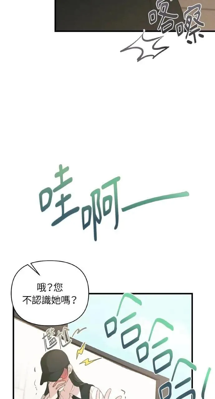 甲乙方的恋爱漫画,第4话4图