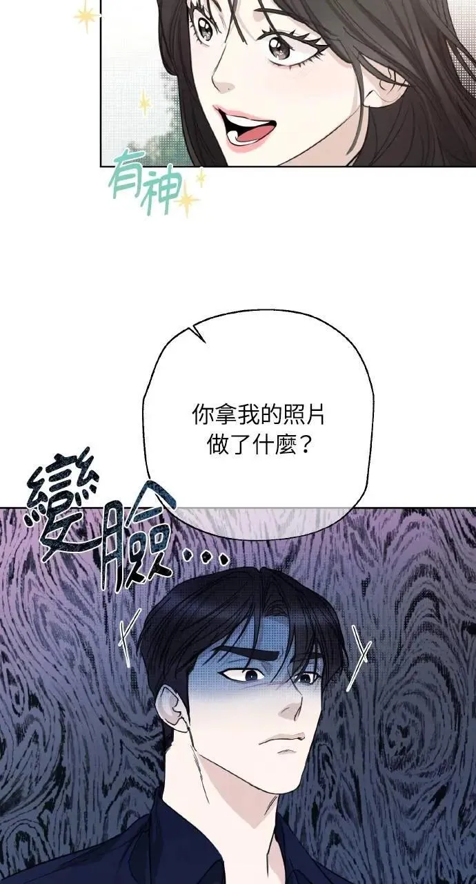 甲乙方的恋爱漫画,第1话3图