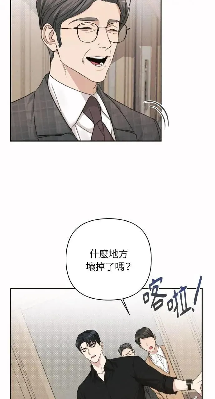 甲乙方的恋爱漫画,第3话1图