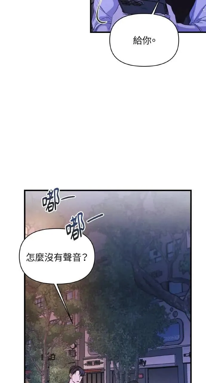 甲乙方的恋爱漫画,第6话1图