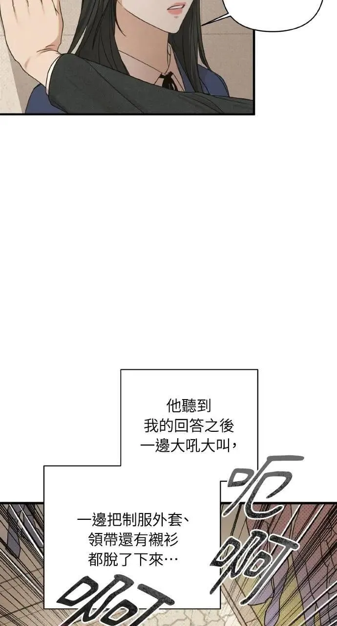 甲乙方的恋爱漫画,第7话4图