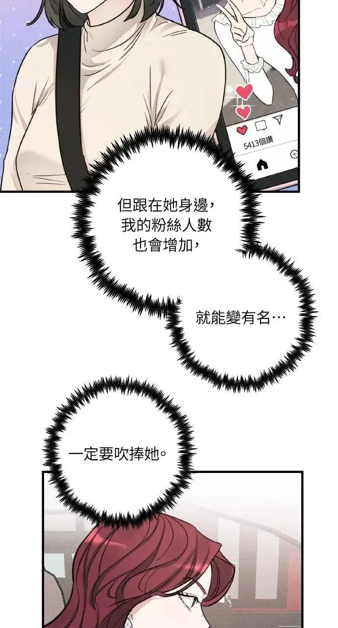 甲乙方的恋爱漫画,第9话1图