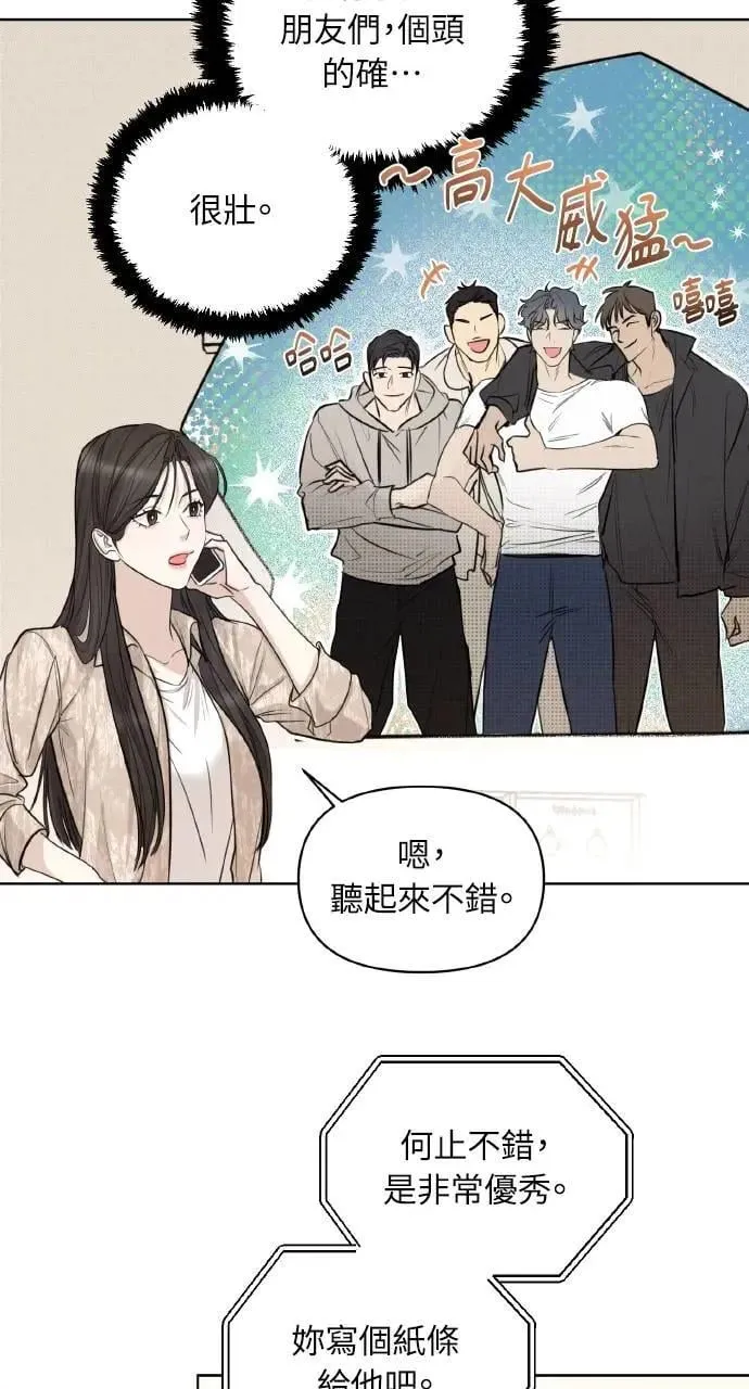 甲乙方的恋爱漫画,第1话1图