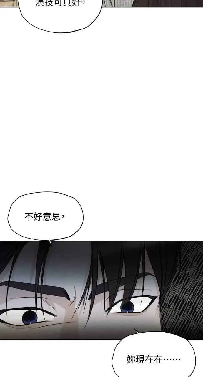 甲乙方的恋爱漫画,第1话1图