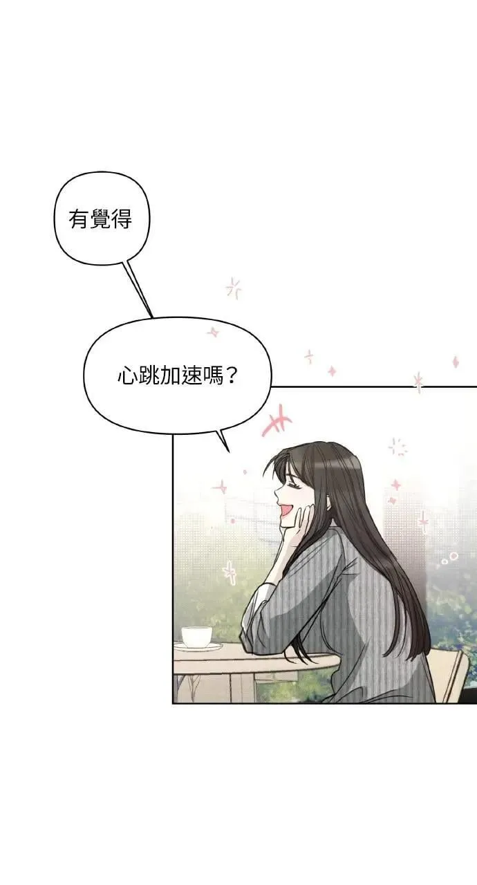 甲乙方的恋爱漫画,第1话4图