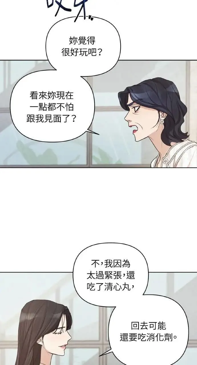 甲乙方的恋爱漫画,序章2图