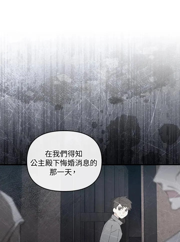 华丽重生当恶女漫画,第4话1图