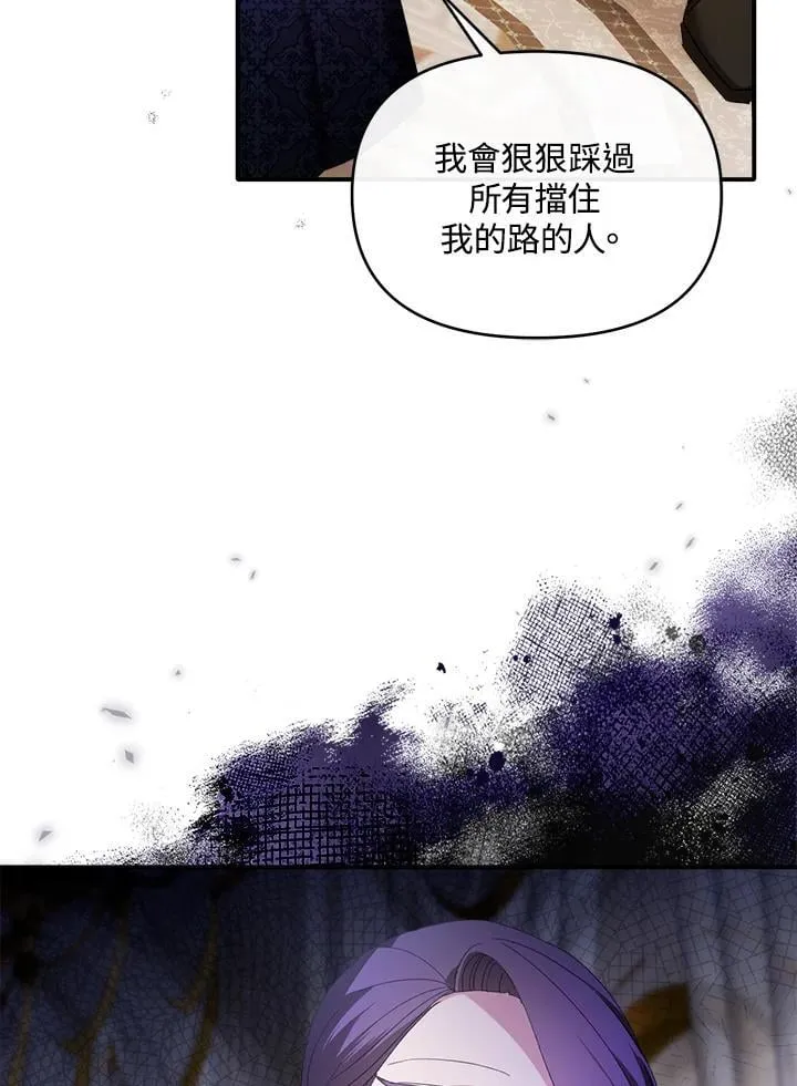 华丽重生当恶女漫画,第10话5图