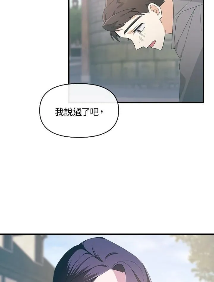 华丽重生当恶女漫画,第4话4图