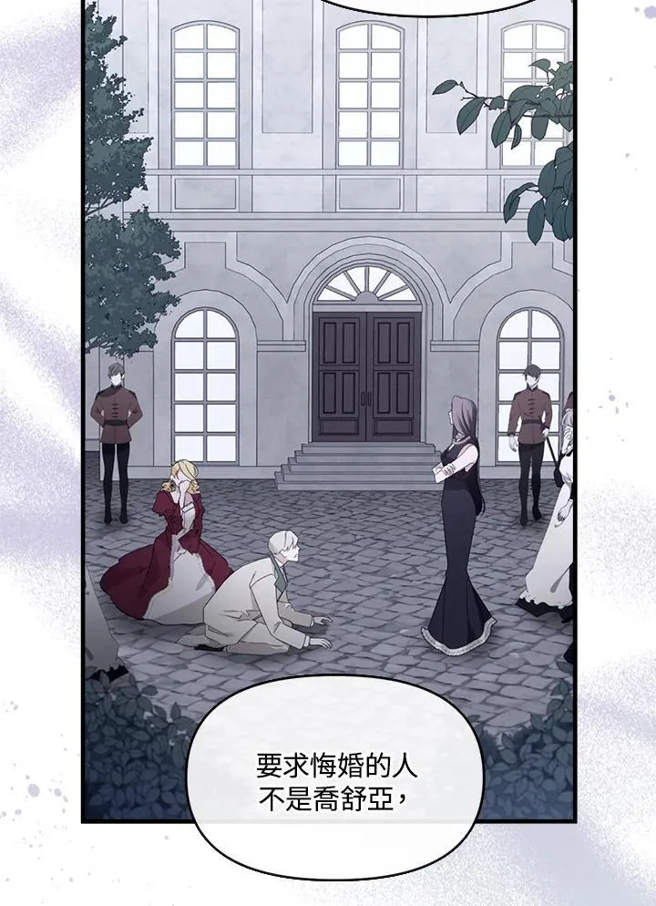 华丽重生当恶女漫画,第4话1图