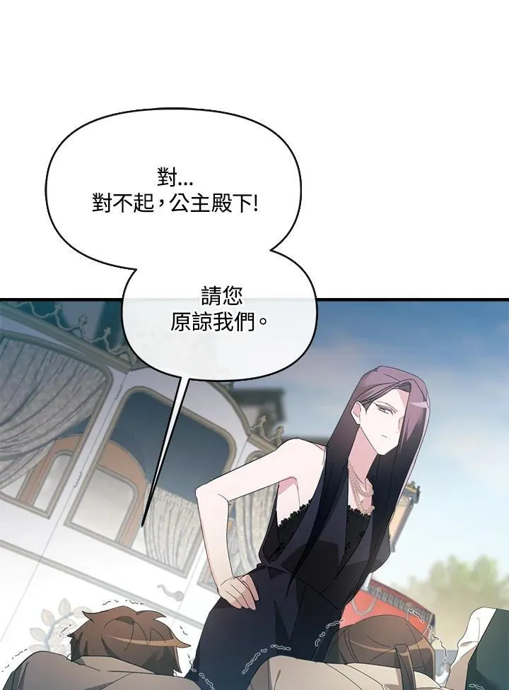 华丽重生当恶女漫画,第4话5图