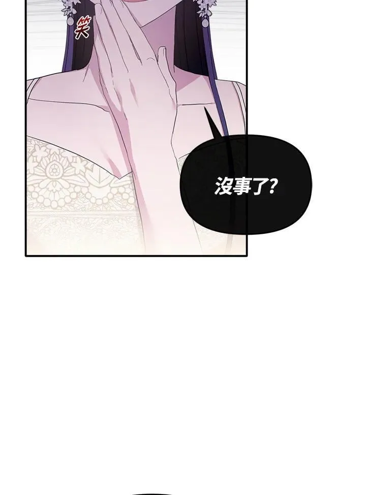 华丽重生当恶女漫画,第8话5图