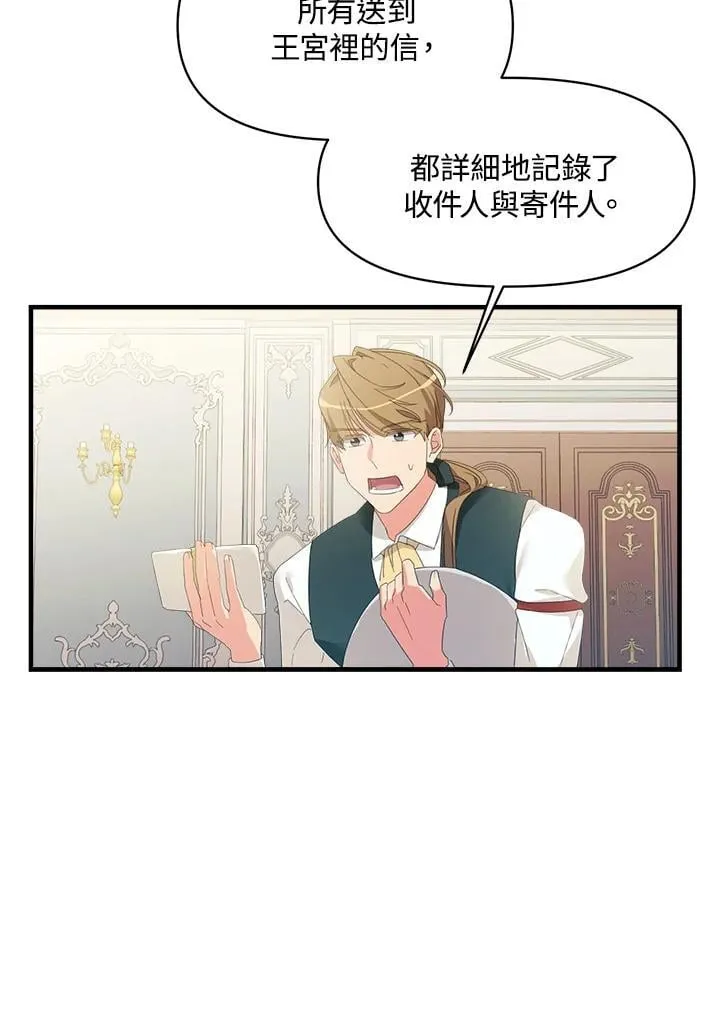 华丽重生当恶女漫画,第2话2图