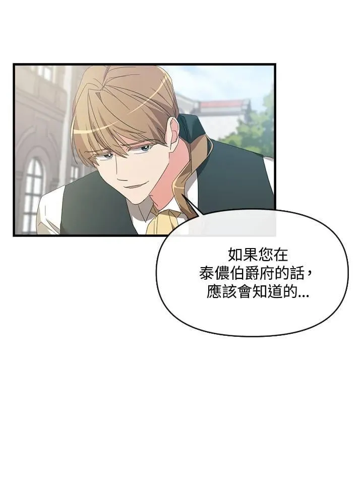 华丽重生当恶女漫画,第2话1图