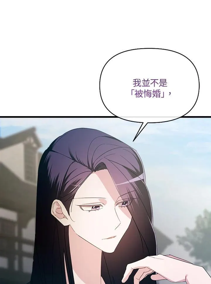 华丽重生当恶女漫画,第4话5图