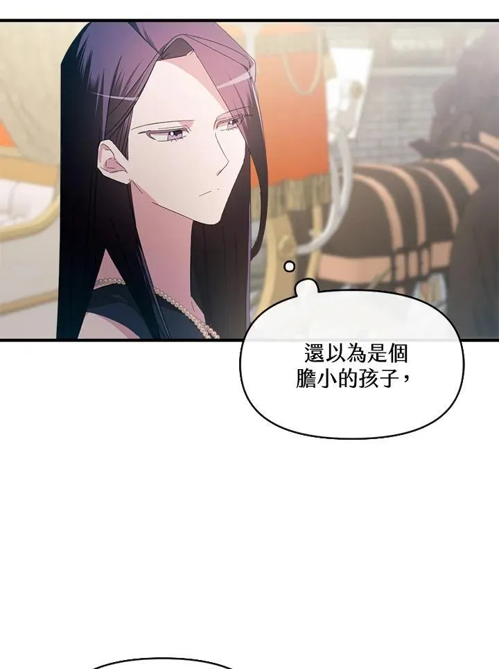 华丽重生当恶女漫画,第4话4图