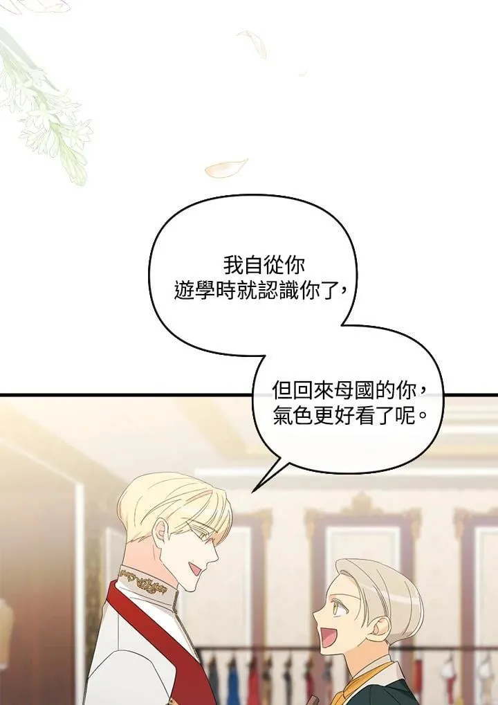 华丽重生当恶女漫画,第6话3图