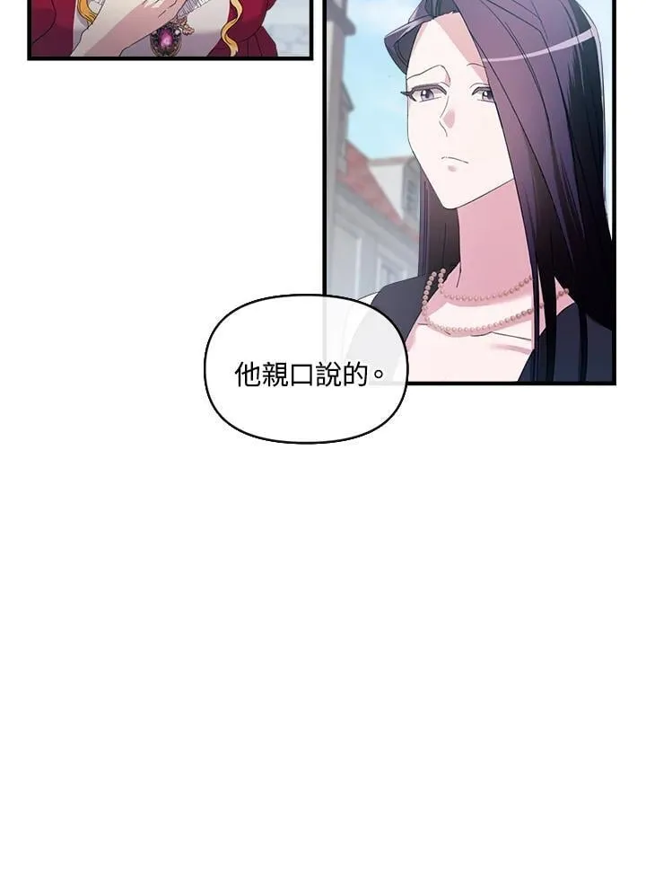 华丽重生当恶女漫画,第2话5图