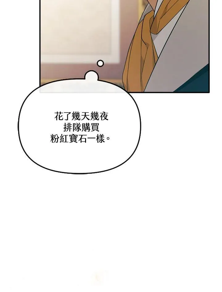 华丽重生当恶女漫画,第7话5图