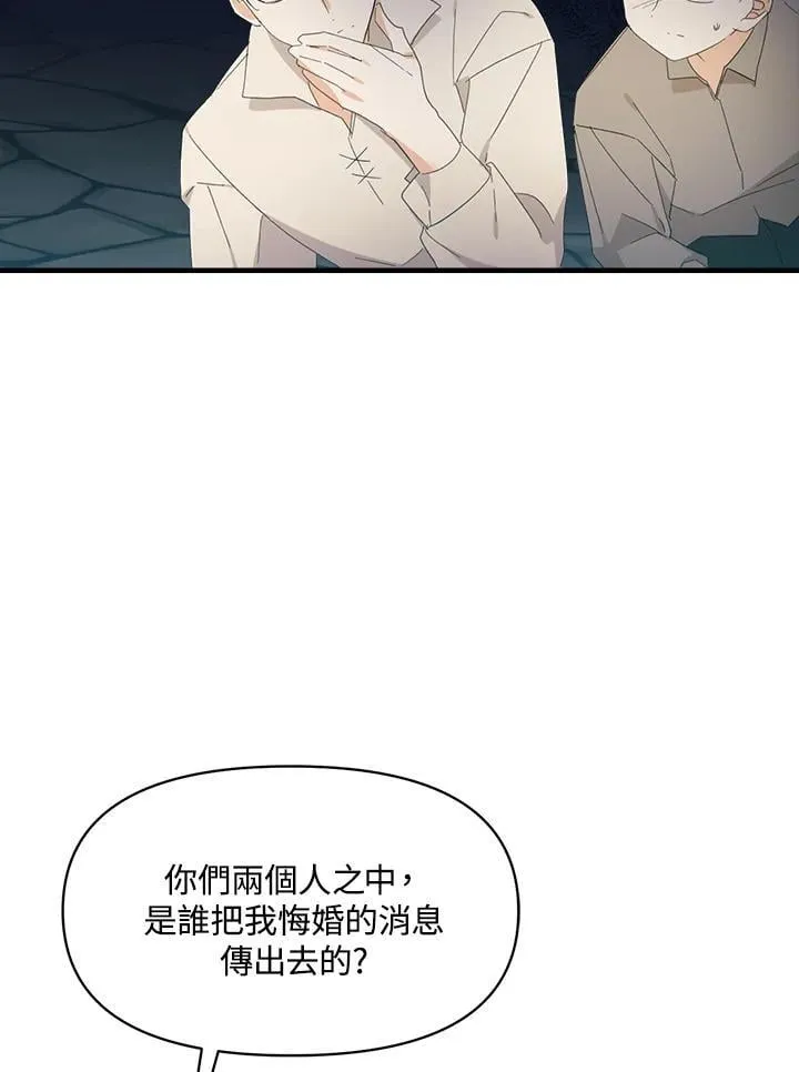 华丽重生当恶女漫画,第4话2图