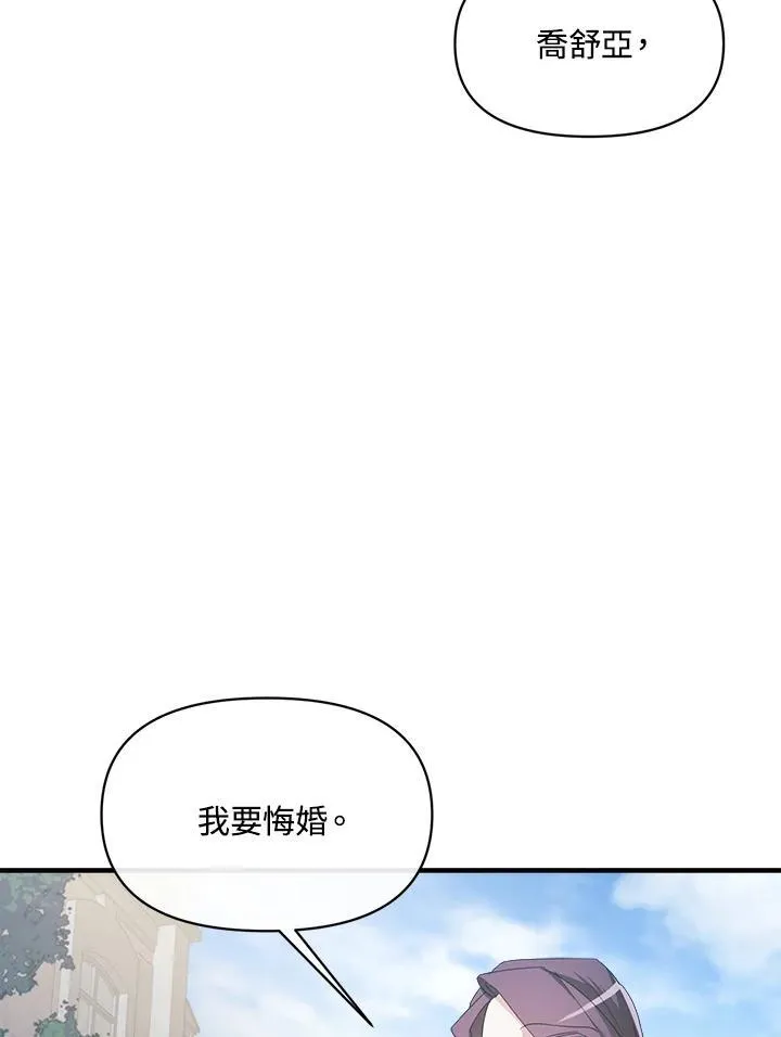 华丽重生当恶女漫画,第2话4图