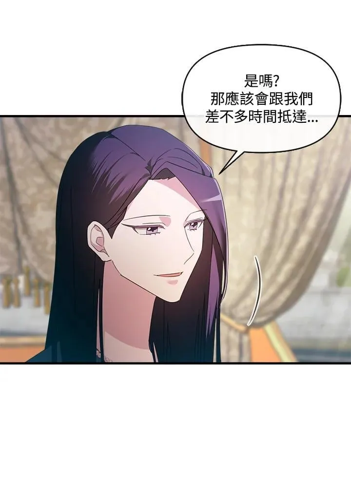 华丽重生当恶女漫画,第4话2图