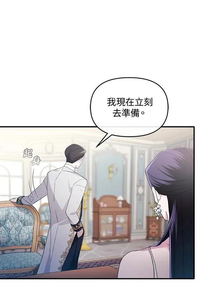 华丽重生当恶女漫画,第8话3图