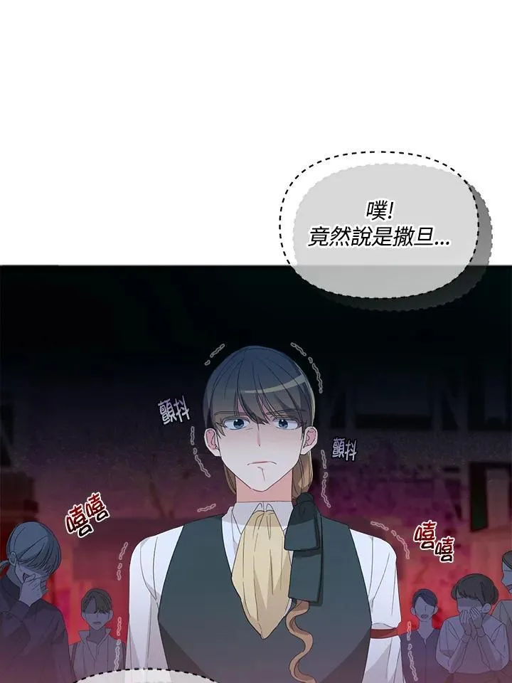 华丽重生当恶女漫画,第9话3图