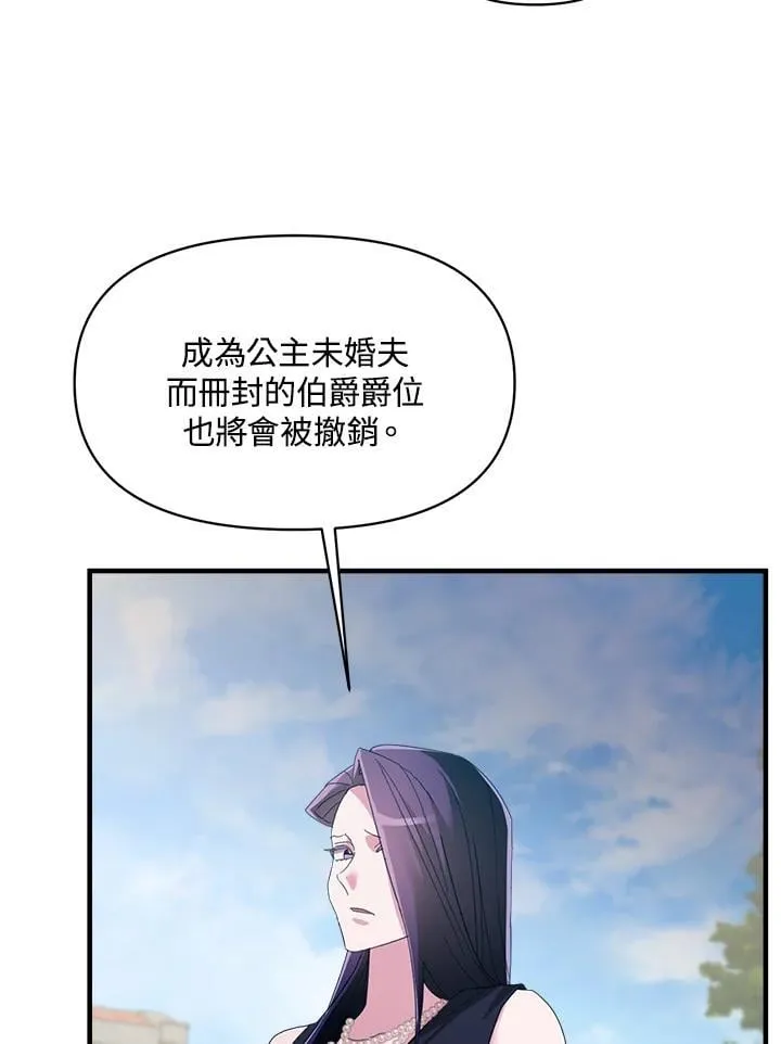 华丽重生当恶女漫画,第3话1图