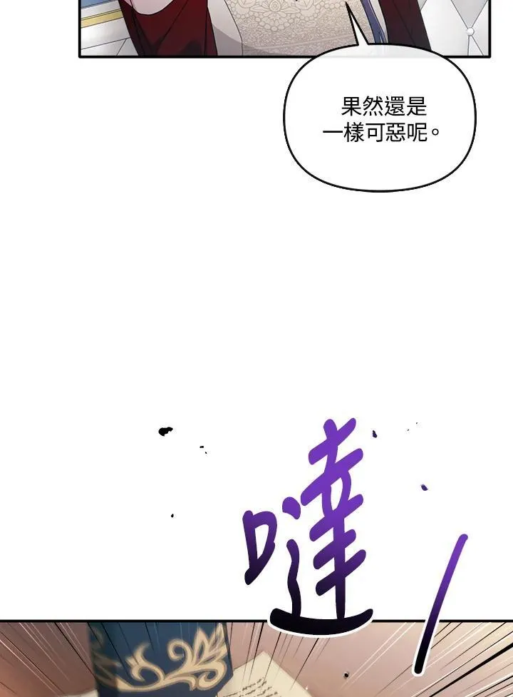 华丽重生当恶女漫画,第7话4图