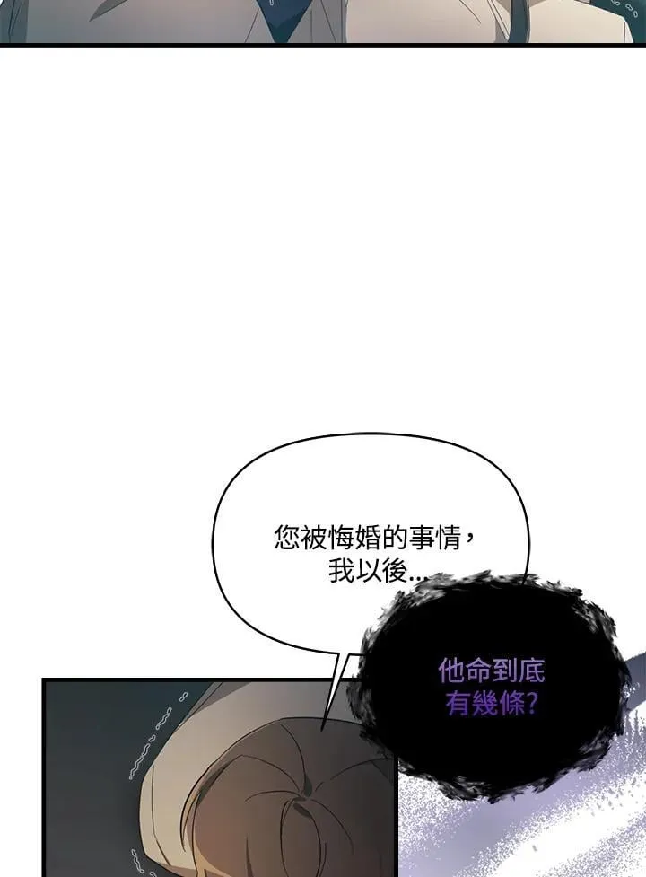 华丽重生当恶女漫画,第4话1图