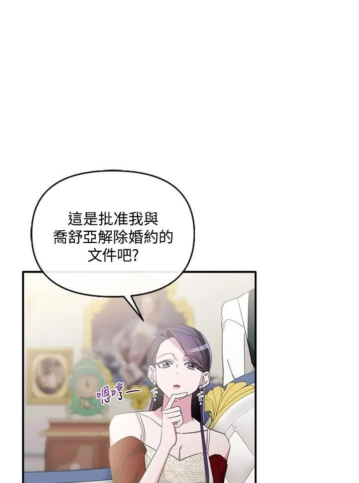 华丽重生当恶女漫画,第7话1图