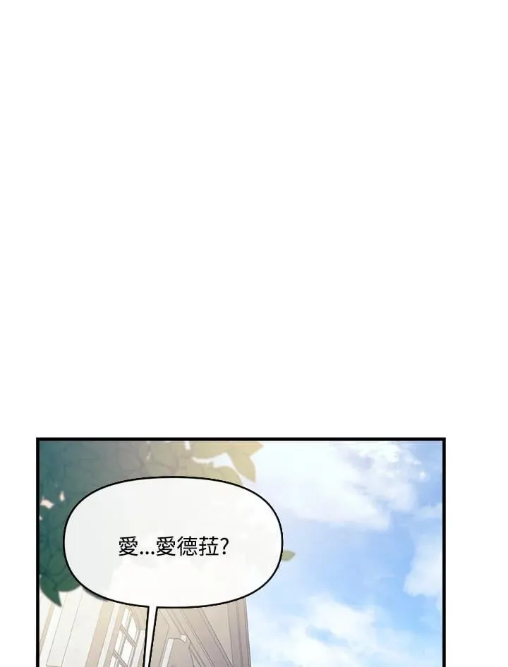 华丽重生当恶女漫画,第2话4图