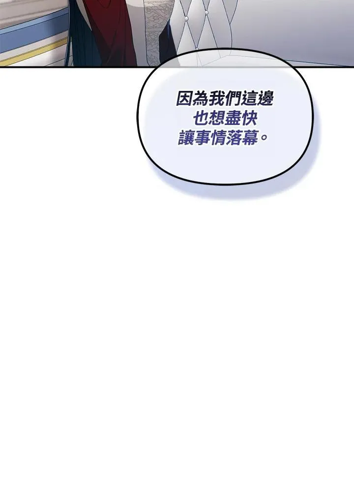 华丽重生当恶女漫画,第8话2图