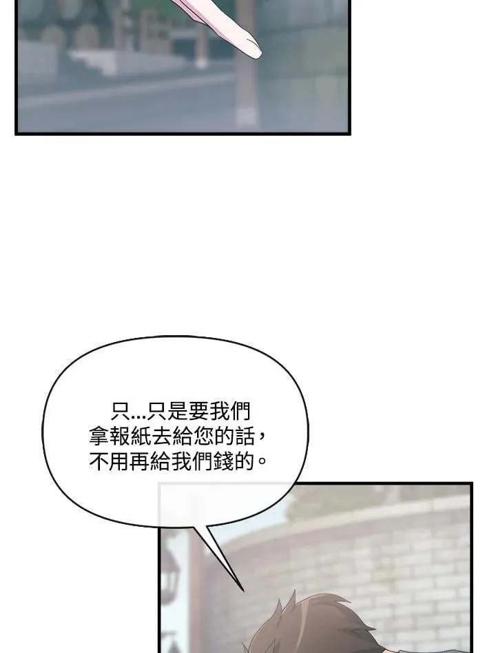 华丽重生当恶女漫画,第4话3图