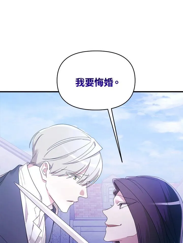 华丽重生当恶女漫画,第3话3图