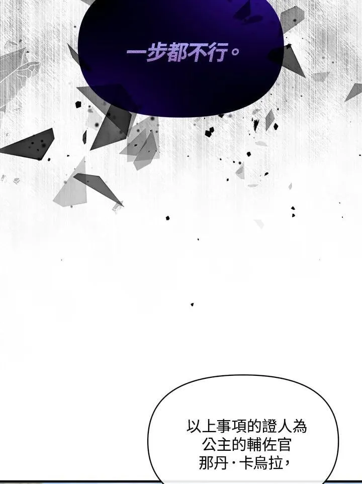 华丽重生当恶女漫画,第3话1图