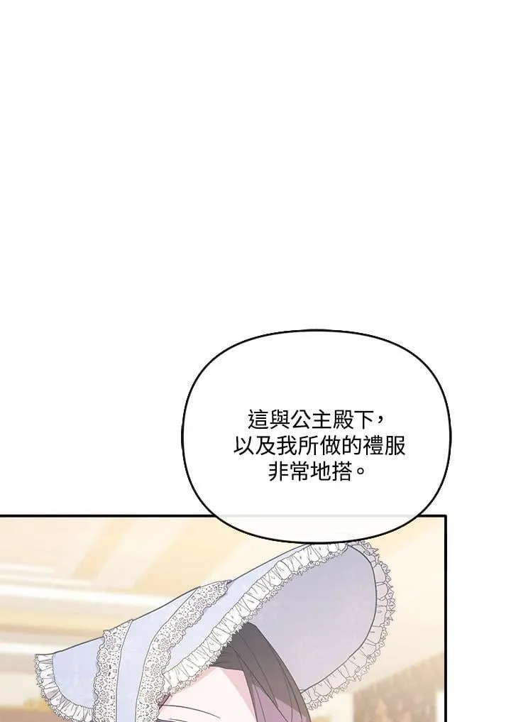 华丽重生当恶女漫画,第7话2图