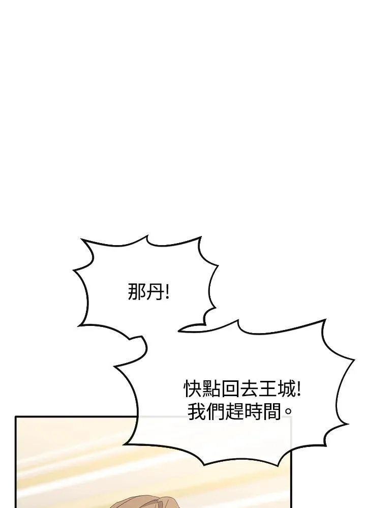 华丽重生当恶女漫画,第7话1图