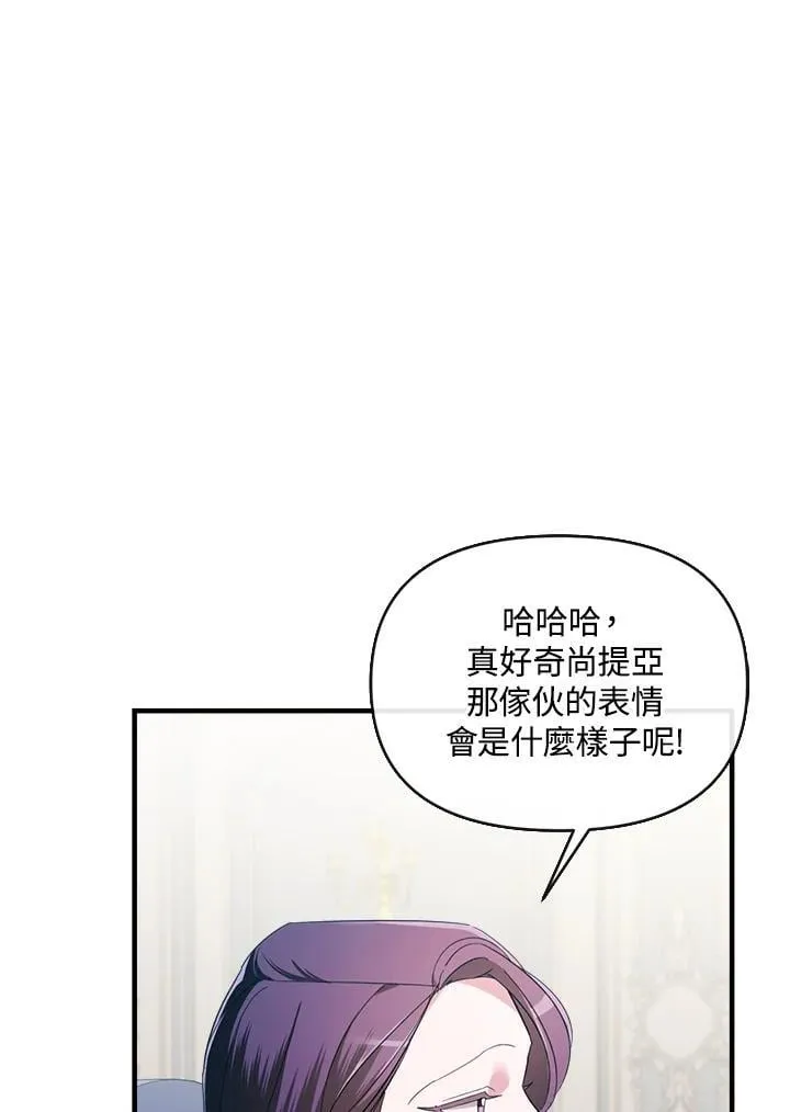 华丽重生当恶女漫画,第4话2图