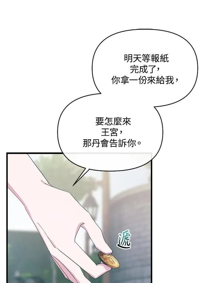 华丽重生当恶女漫画,第4话2图