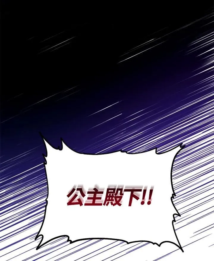 华丽重生当恶女漫画,第2话3图