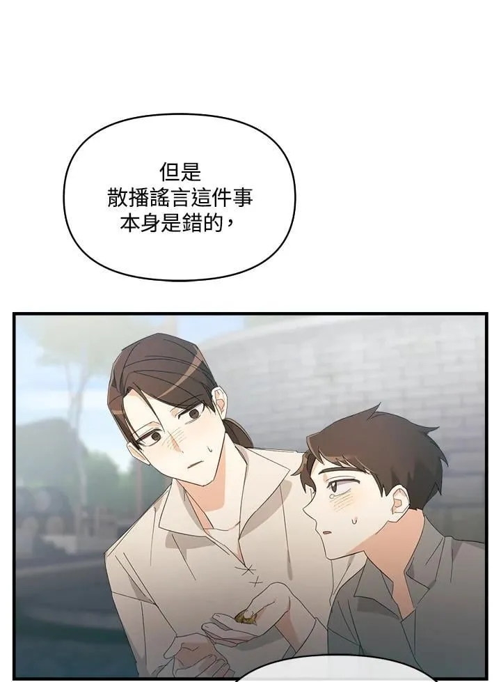 华丽重生当恶女漫画,第4话3图